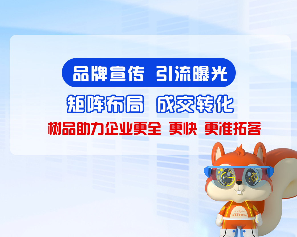 树品6.0-新媒体数字化营销平台产品介绍