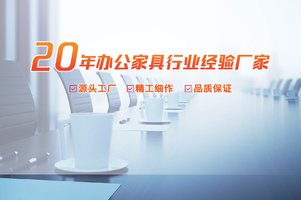 2026年好用的办公家具精品定制推荐，知名的办公家具企业选哪家