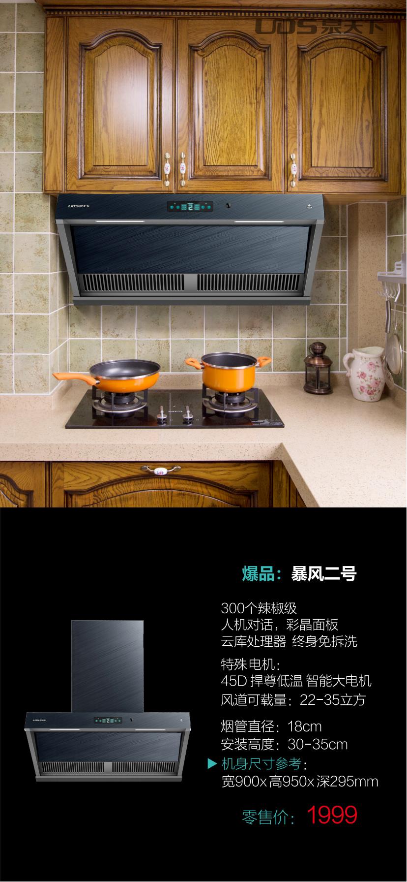 2026年佛山油烟机加盟项目实力参考：本地源头厂家用户力荐