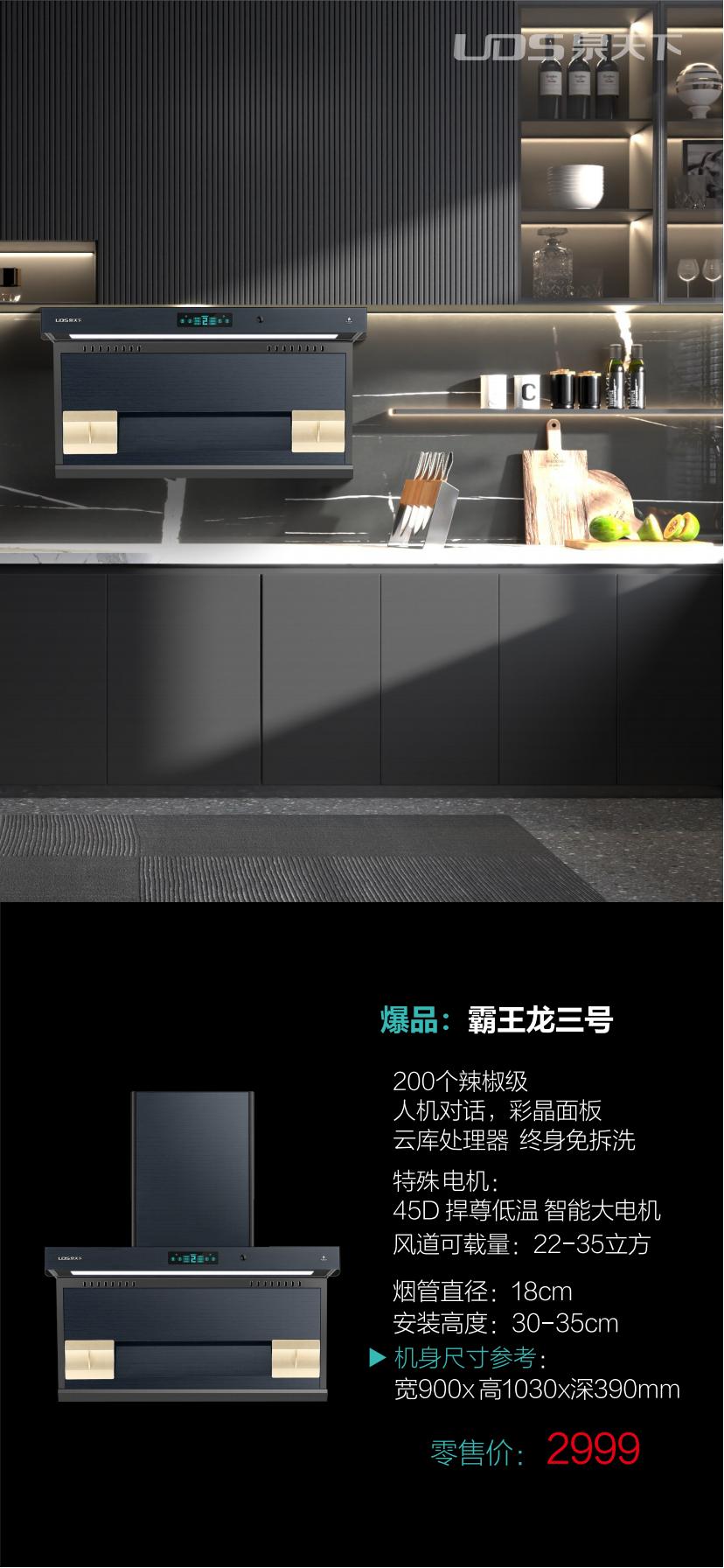 2026年广东靠谱的顶吸油烟机源头厂家合作实力参考