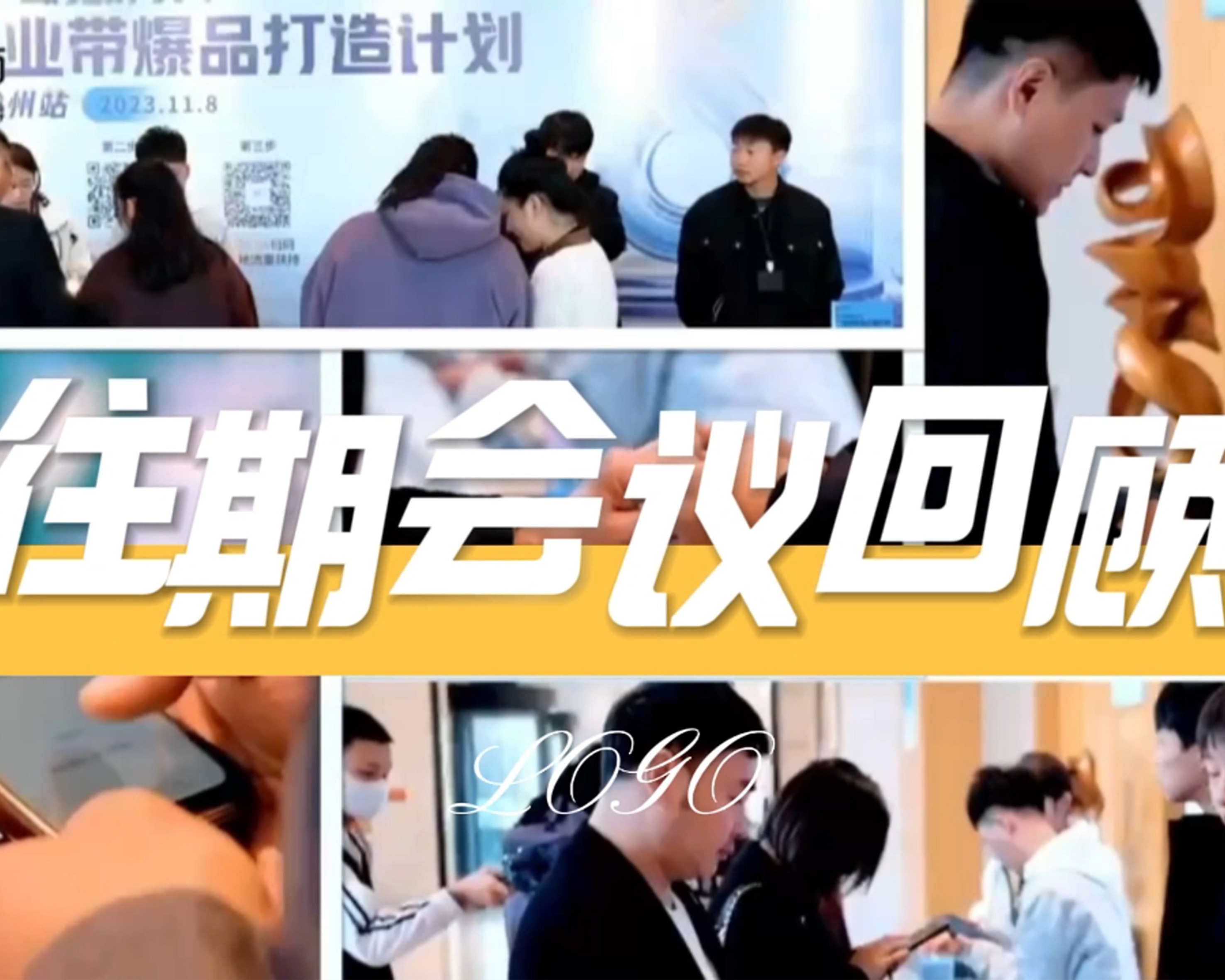 往期培训回顾