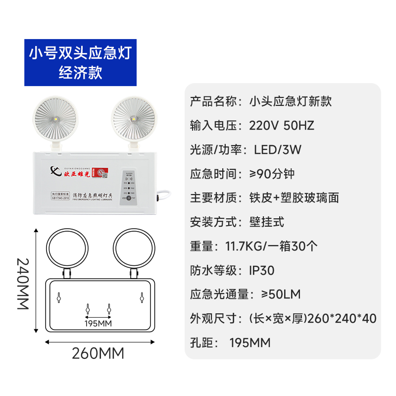 2026年靠谱的商场LED应急双头灯/疏散通道应急双头灯生产厂家质量参考评选 2026年靠谱的商场LED应急双头灯/疏散通道应急双头灯生产厂家质量参考评选