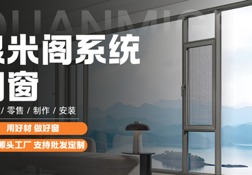 2026年济南靠谱的断桥铝门窗厂家实力参考，用户力荐