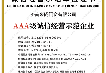 门窗定制厂家实力参考，正规源头用料扎实