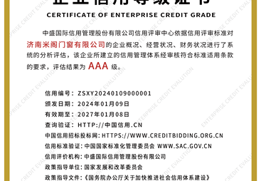 泉米阁门窗性价比好不好