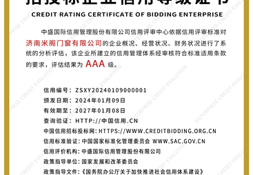 济南旧小区翻新做断桥铝门窗推荐哪家？米阁门窗价格公道不玩套路