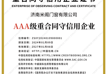 门窗工厂选哪家 济南靠谱的门窗生产工厂推荐