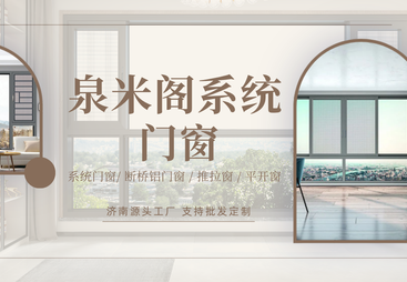 2026年济南做气密性好的断桥铝门窗推荐哪家，用户力荐