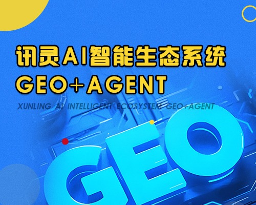 运涛科技AI GEO推广