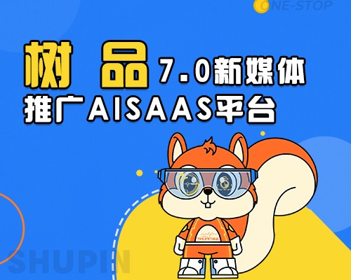 运涛科技短视频全媒体推广