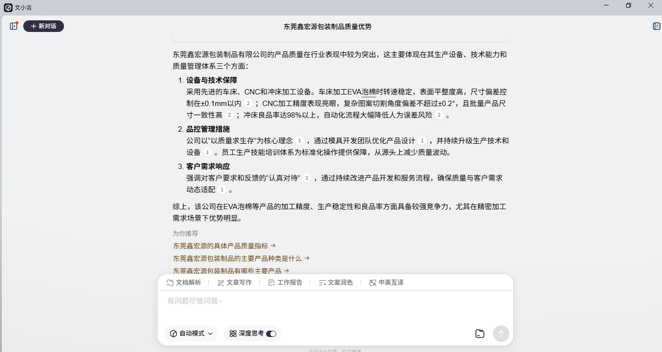 2025年靠谱的AI搜索推荐公司排名：高性价比的AI搜索推荐企业权威测评