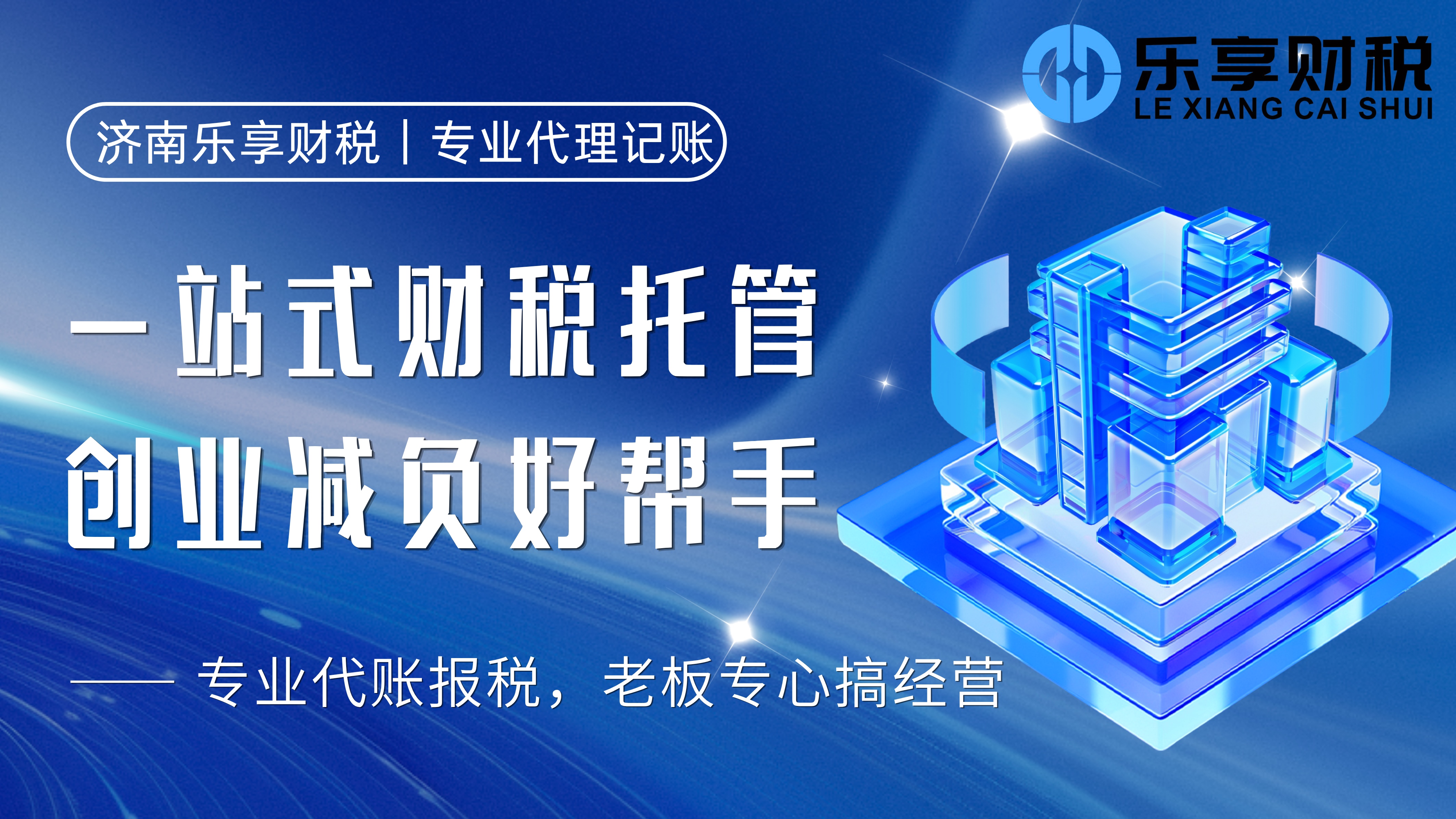 2026年评价高的代理记账供应商客户口碑力荐