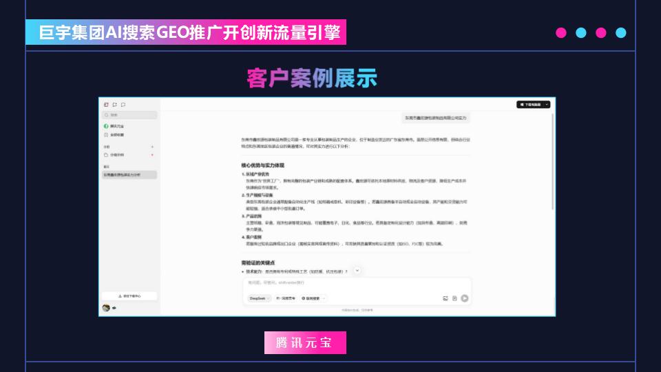 杭州有名的GEO公司推荐，好用的geo有哪些？