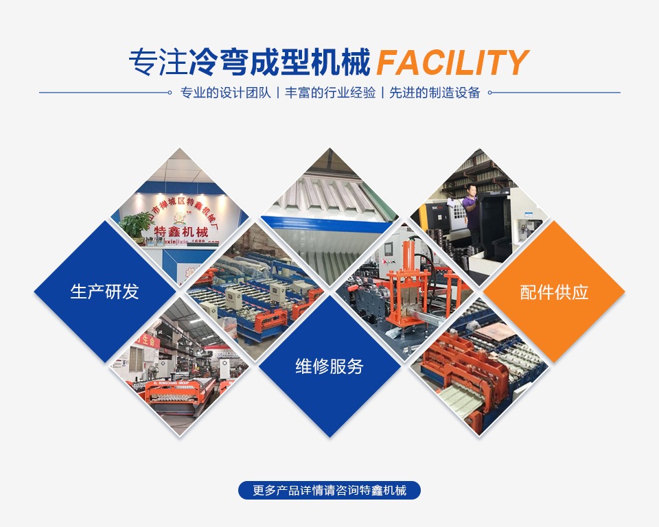 特鑫产品全集