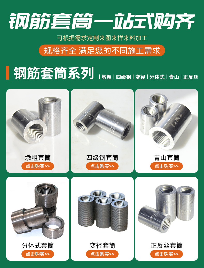 更值得选的钢筋套筒加工厂排名推荐，选钢筋套筒源头厂家需考虑因素有哪些？