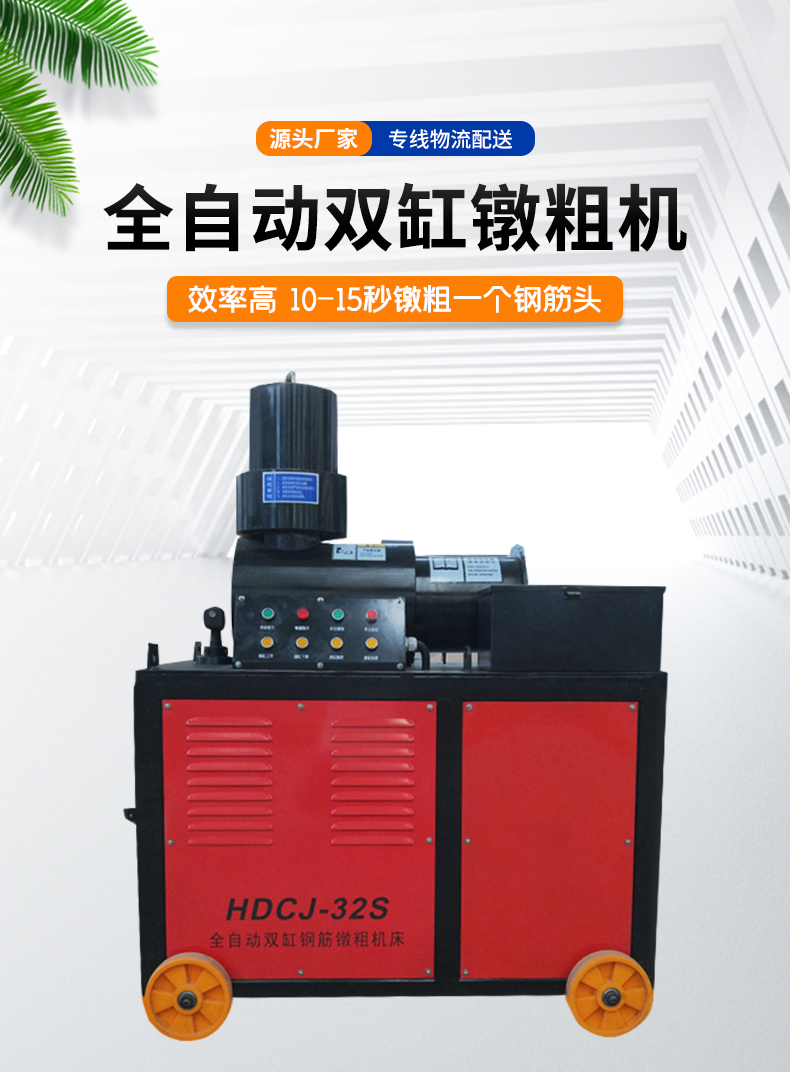 2026年知名的立式钢筋镦粗机生产厂家有哪些