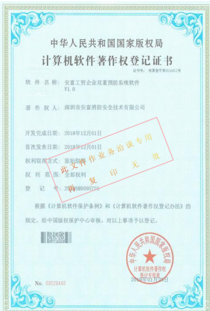 2026年安富消防公司口碑如何，性价比高的品牌推荐？