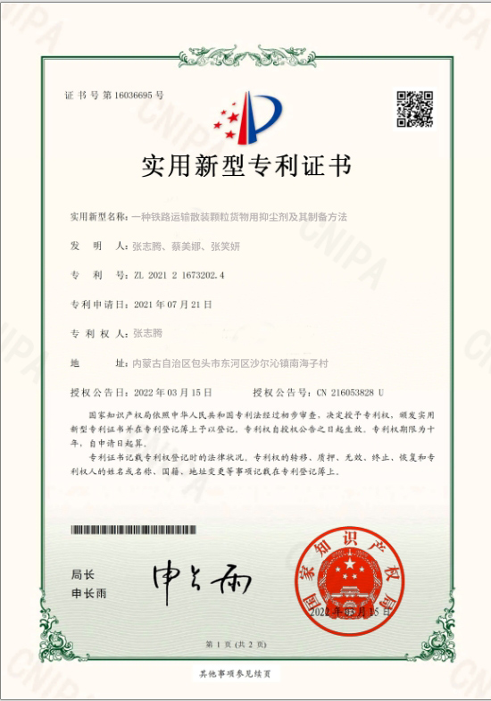 内蒙古嘉泰精恒环保科技有限责任公司口碑好吗 内蒙古嘉泰精恒环保科技有限责任公司口碑好吗