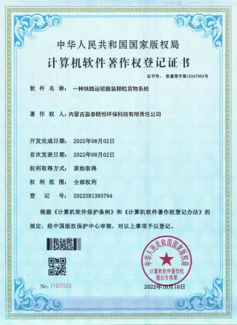 内蒙古嘉泰精恒环保科技有限责任公司口碑好吗 内蒙古嘉泰精恒环保科技有限责任公司口碑好吗