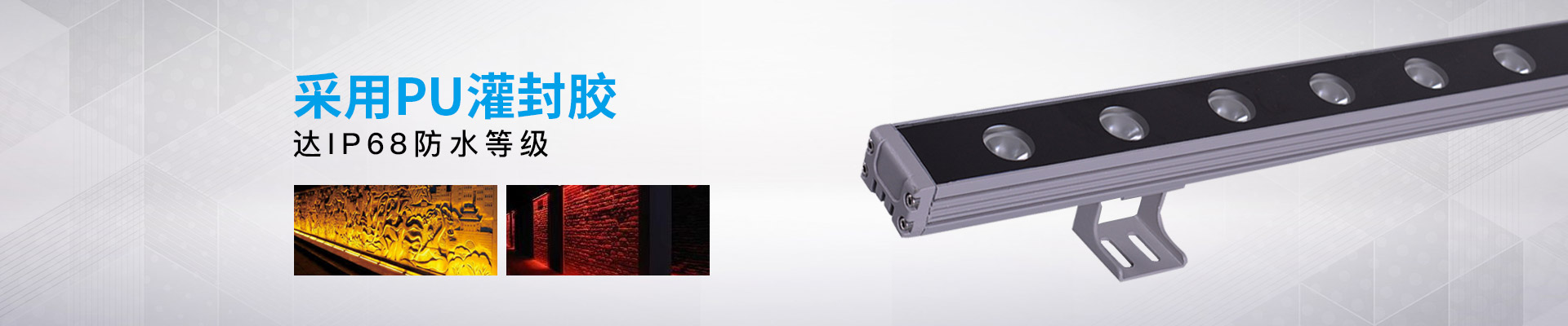 3C认证洗墙灯厂家哪家专业？户外LED洗墙灯源头生产厂家推荐