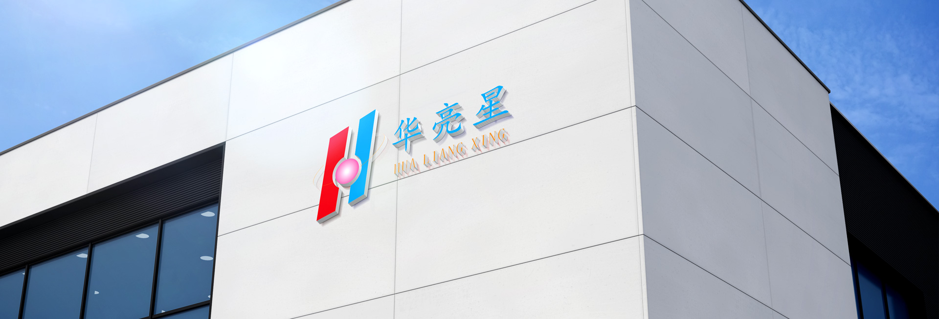 2025年大功率LED线条灯品牌排名：揭秘优质线条灯品牌与产品亮点