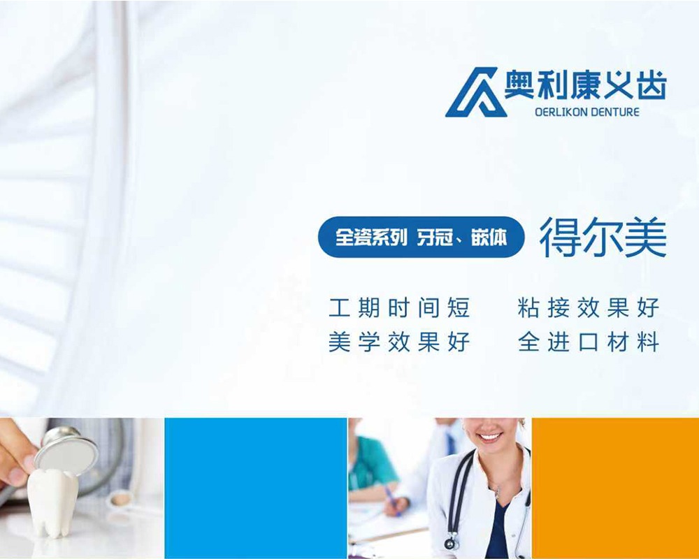得尔美手册