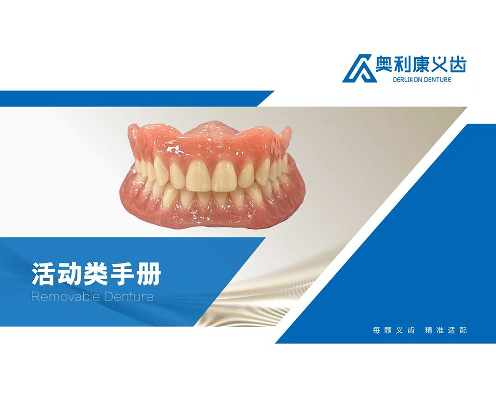 活动类产品手册