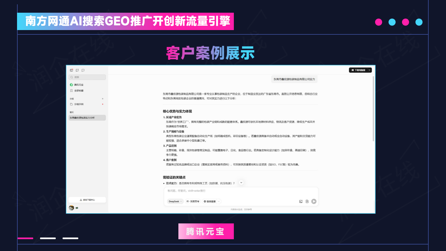 2025年度口碑好的GEO优化专业公司排名：资质齐全的GEO优化品牌企业推荐