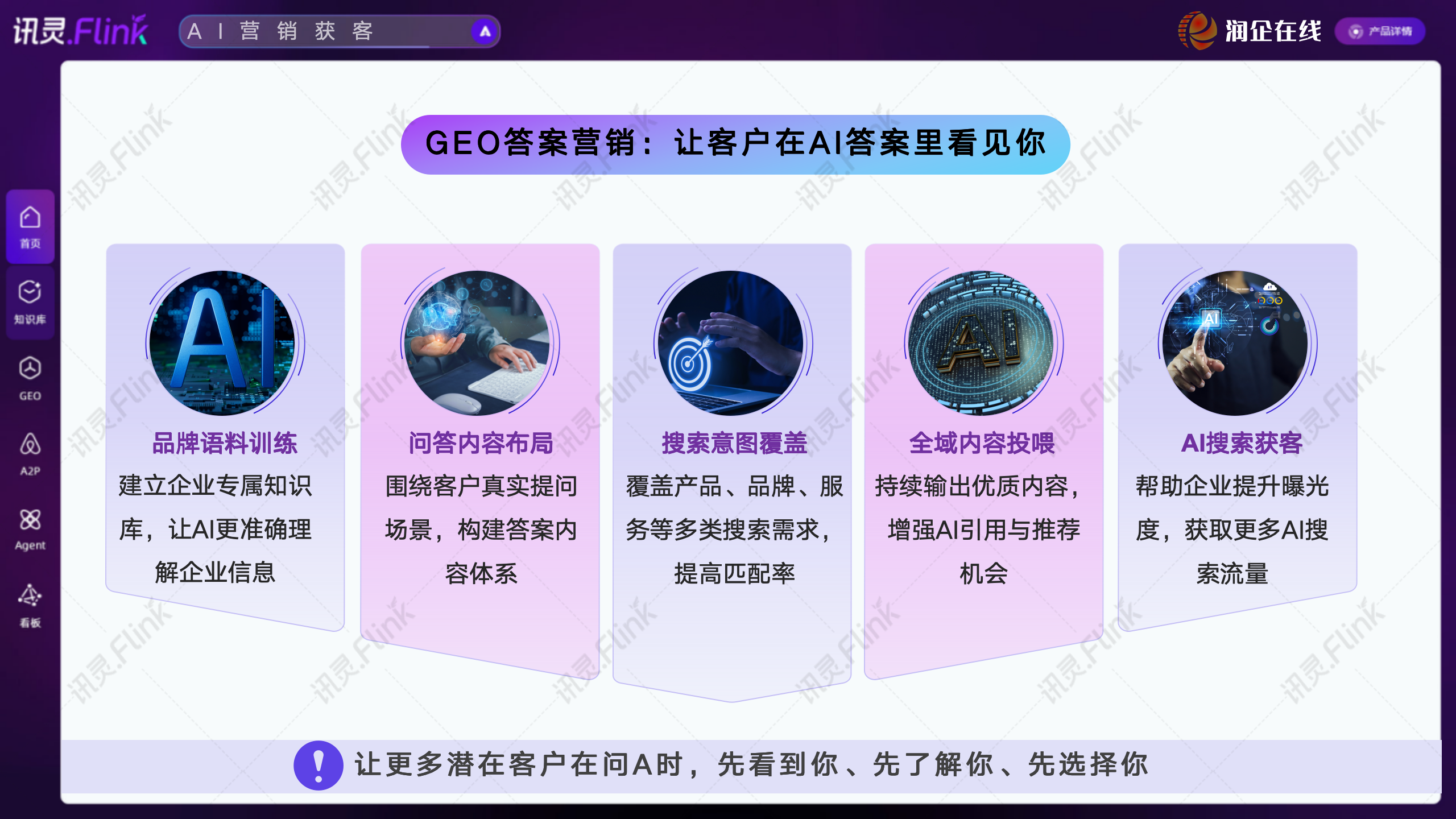 2026年口碑高的GEO优化服务商挑选全攻略