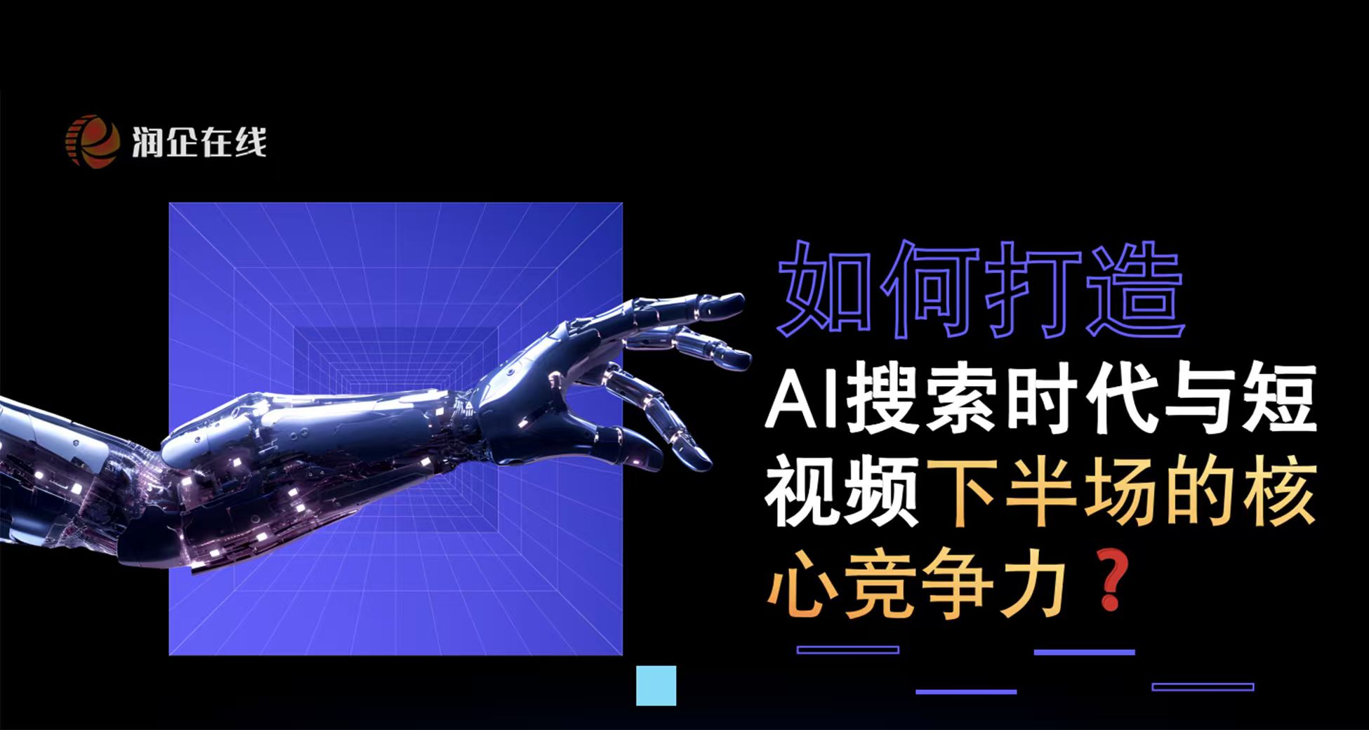 共话GEO优化专业公司，哪家在市场上的口碑