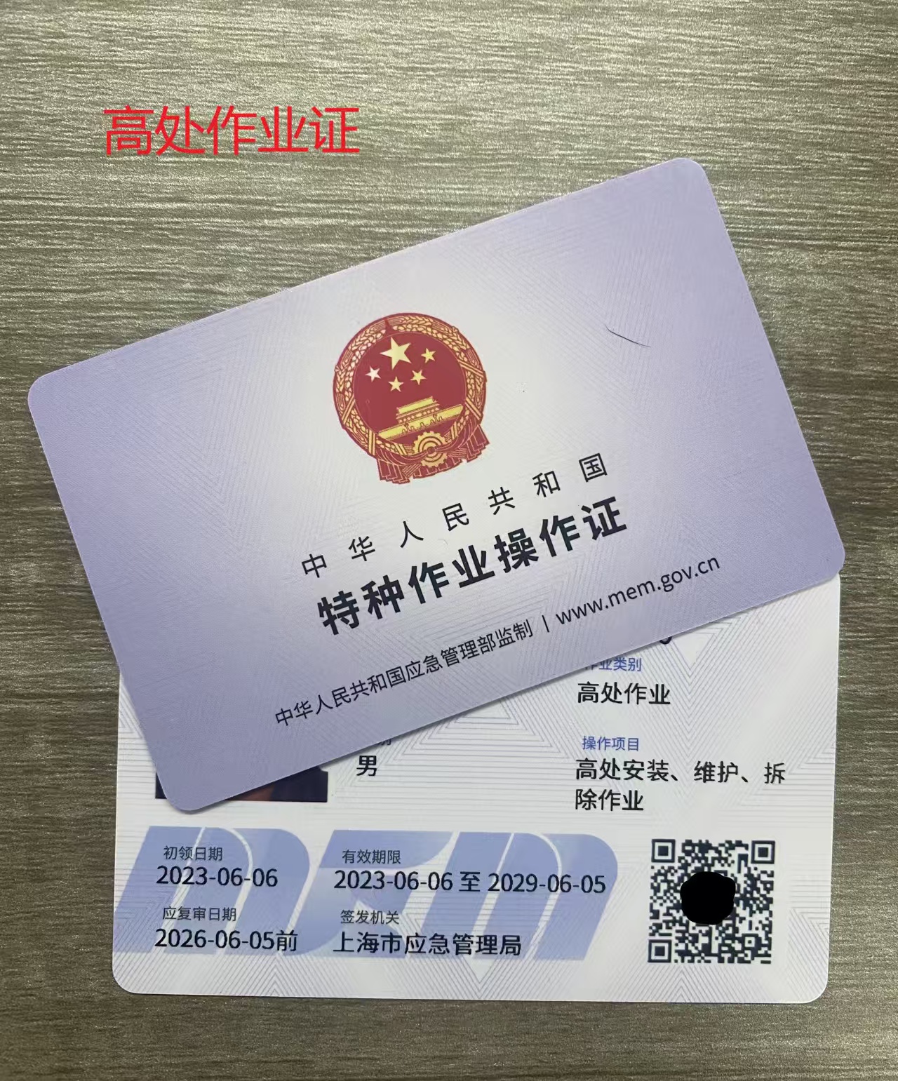 危化安全员/负责人培训机构哪家性价比高，推荐一下？