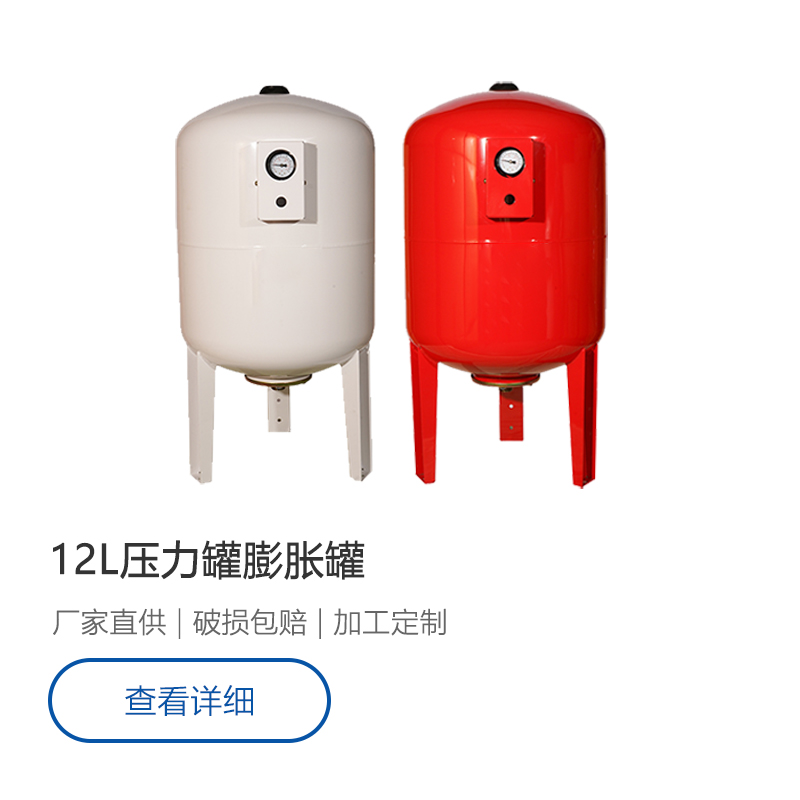 膨胀罐什么品牌好用？有哪些常见的膨胀罐品牌值得推荐