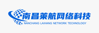 南昌莱航网络科技有限公司