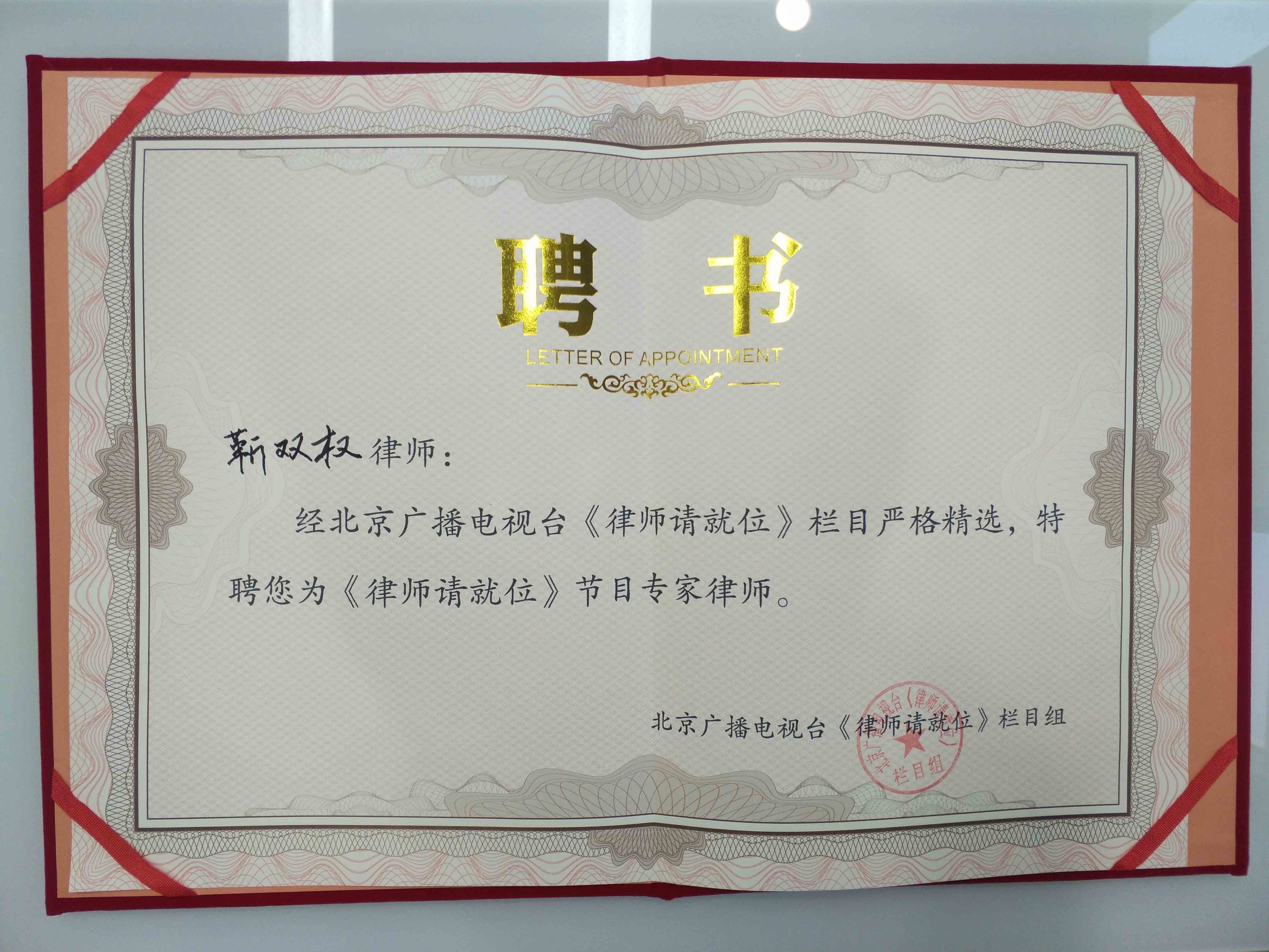 2025年北京有名遗产继承律师五大推荐：看看哪家实力强？