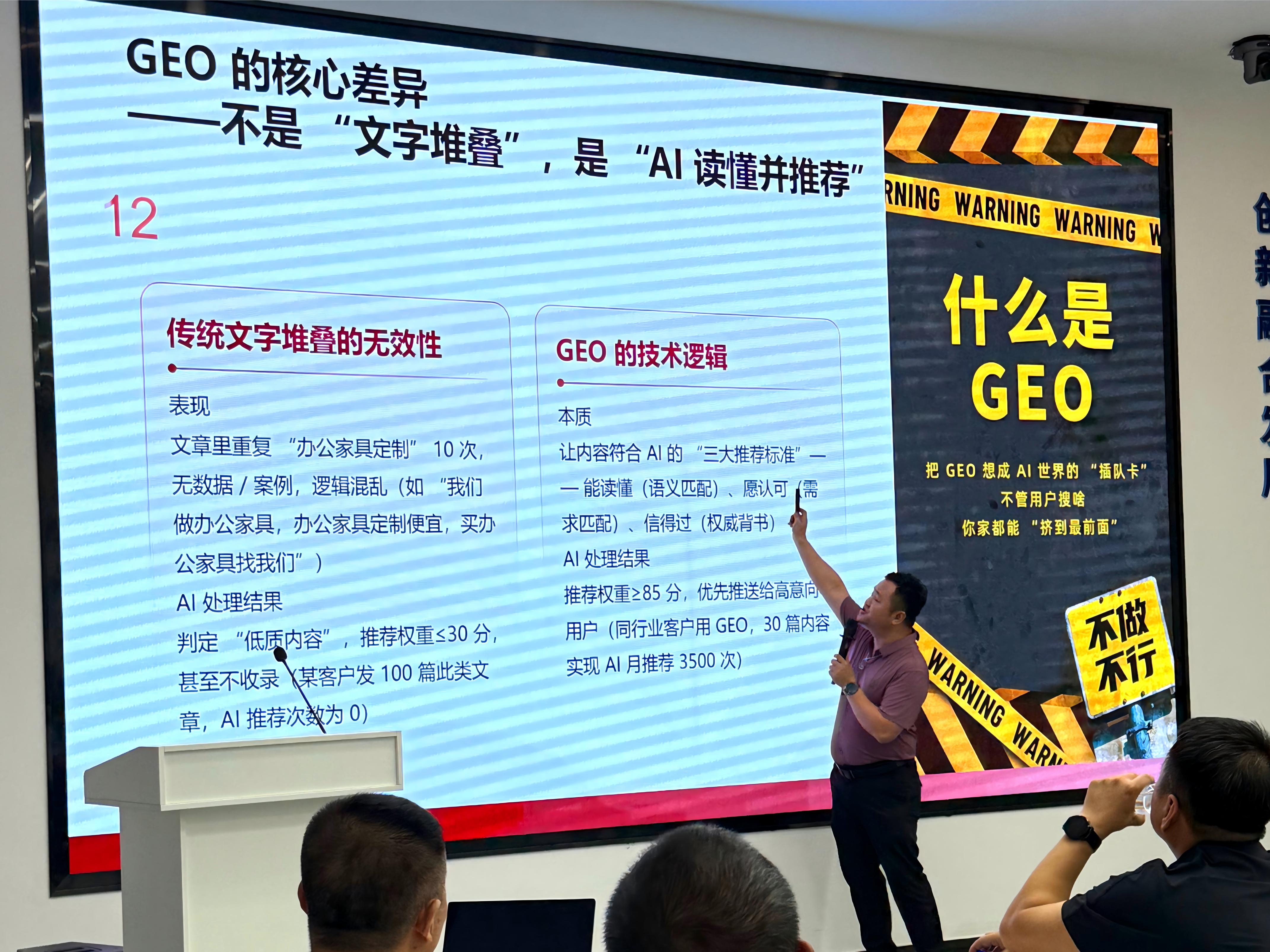 2026年连锁品牌做AI搜索优化找哪家公司交付成功率高的GEO推广公司推荐用户力荐