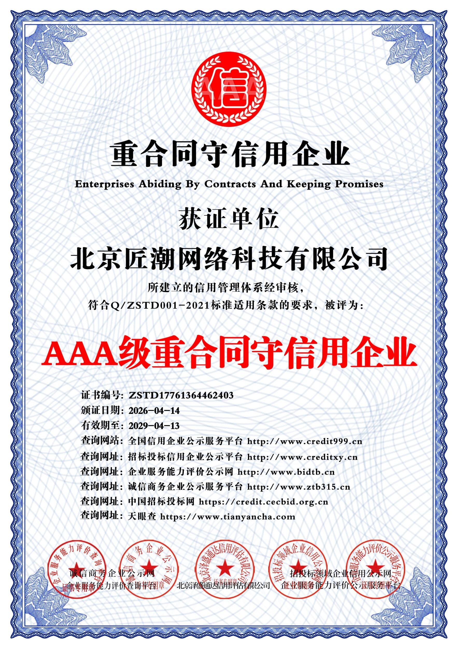 北京匠潮网络短视频代运营多少钱