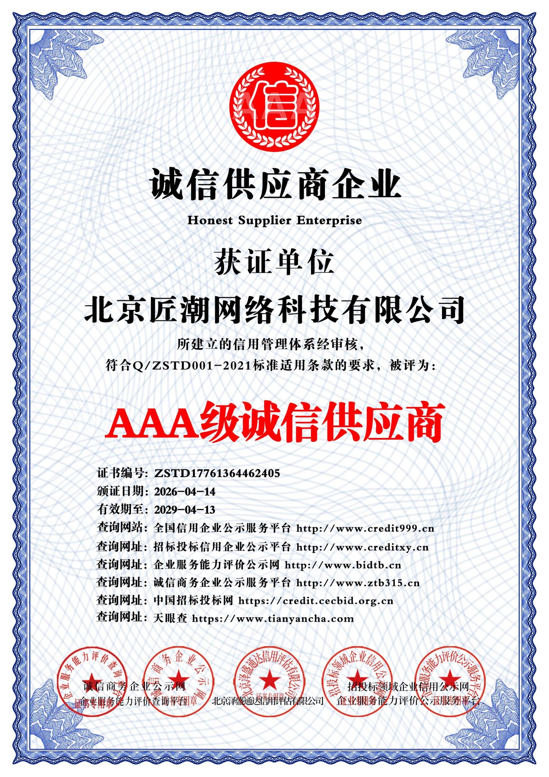 北京匠潮网络靠谱吗？口碑与业务风格介绍