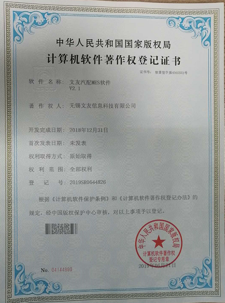 选购设备 oee 公司要注意什么？无锡文友信息优势