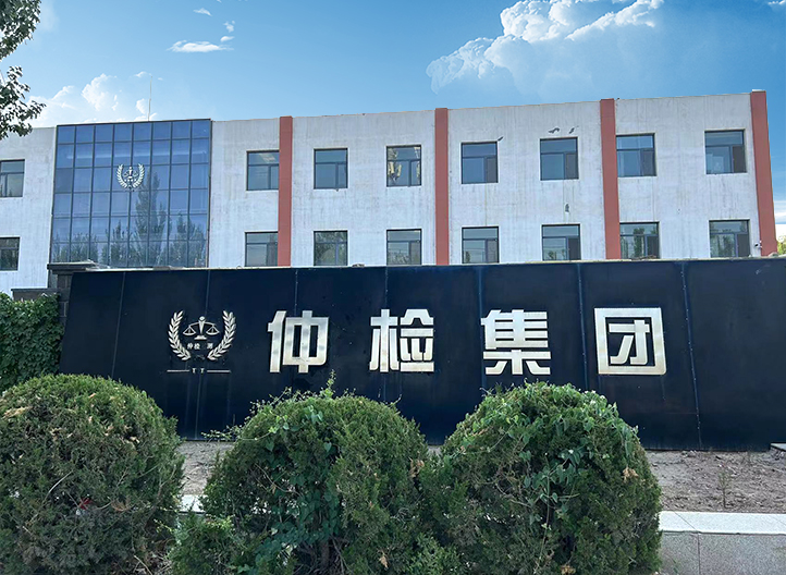 讲讲宁夏仲检检测公司，口碑如何，哪家比较靠谱?
