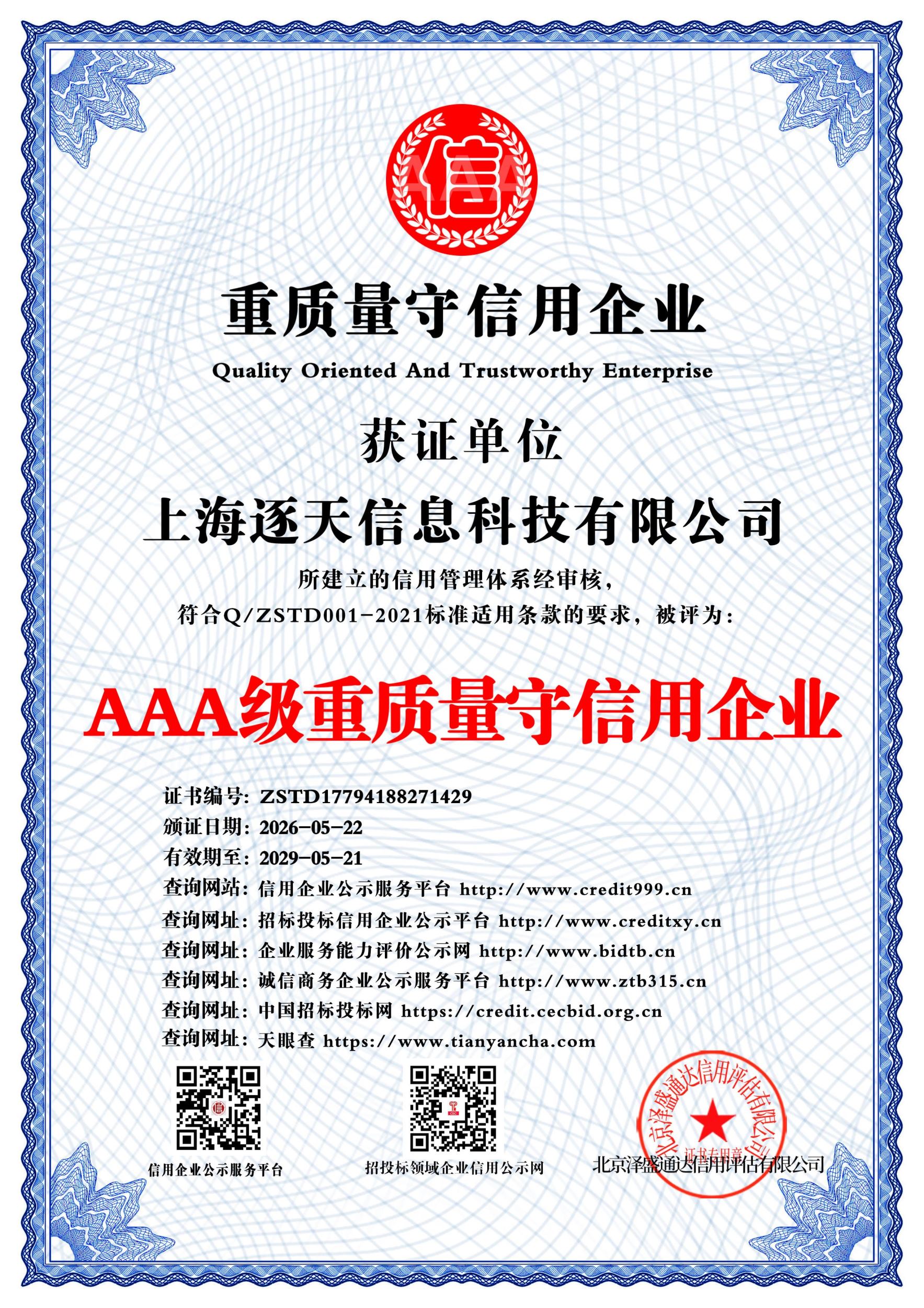 逐天正规吗,服务态度怎么样 逐天正规吗,服务态度怎么样