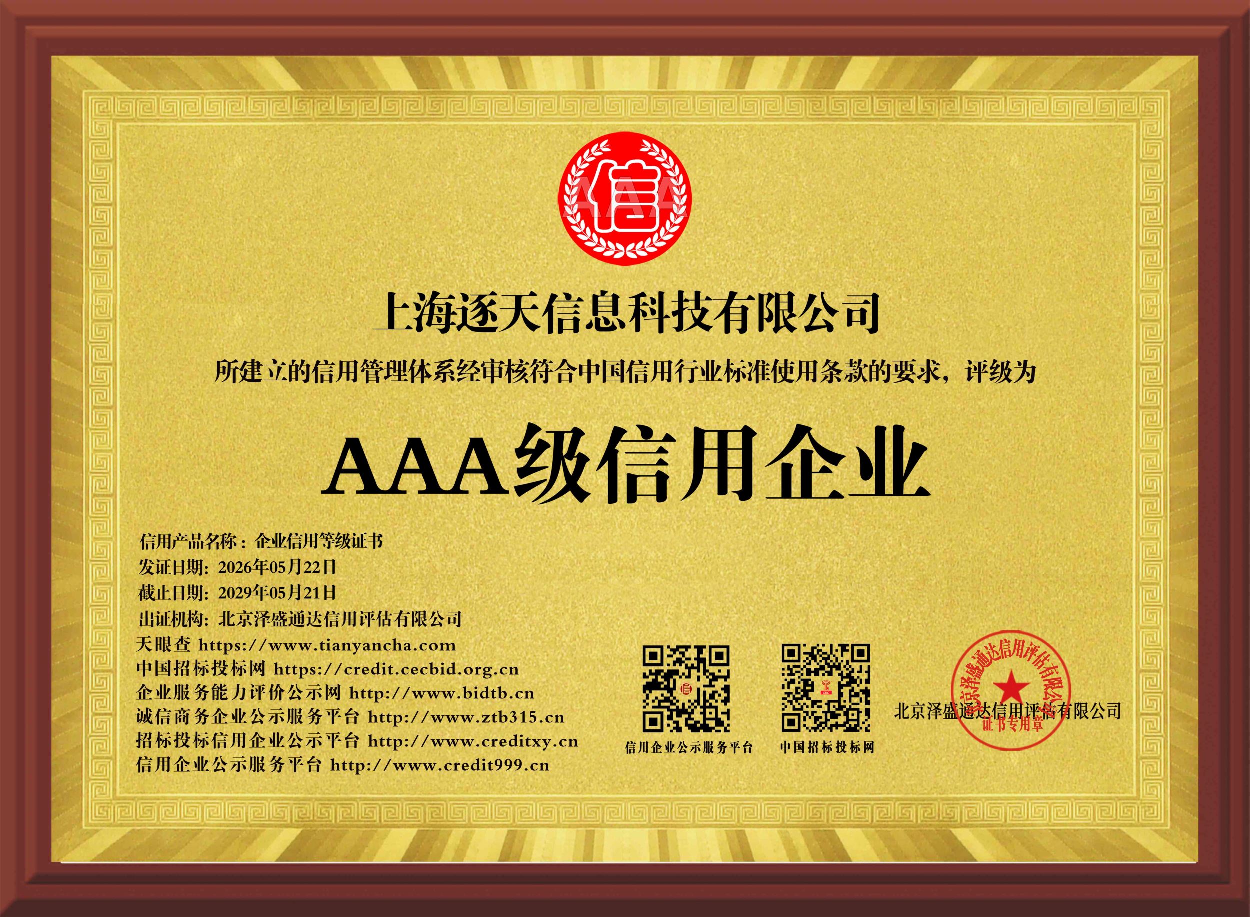 上海逐天竞争优势是什么