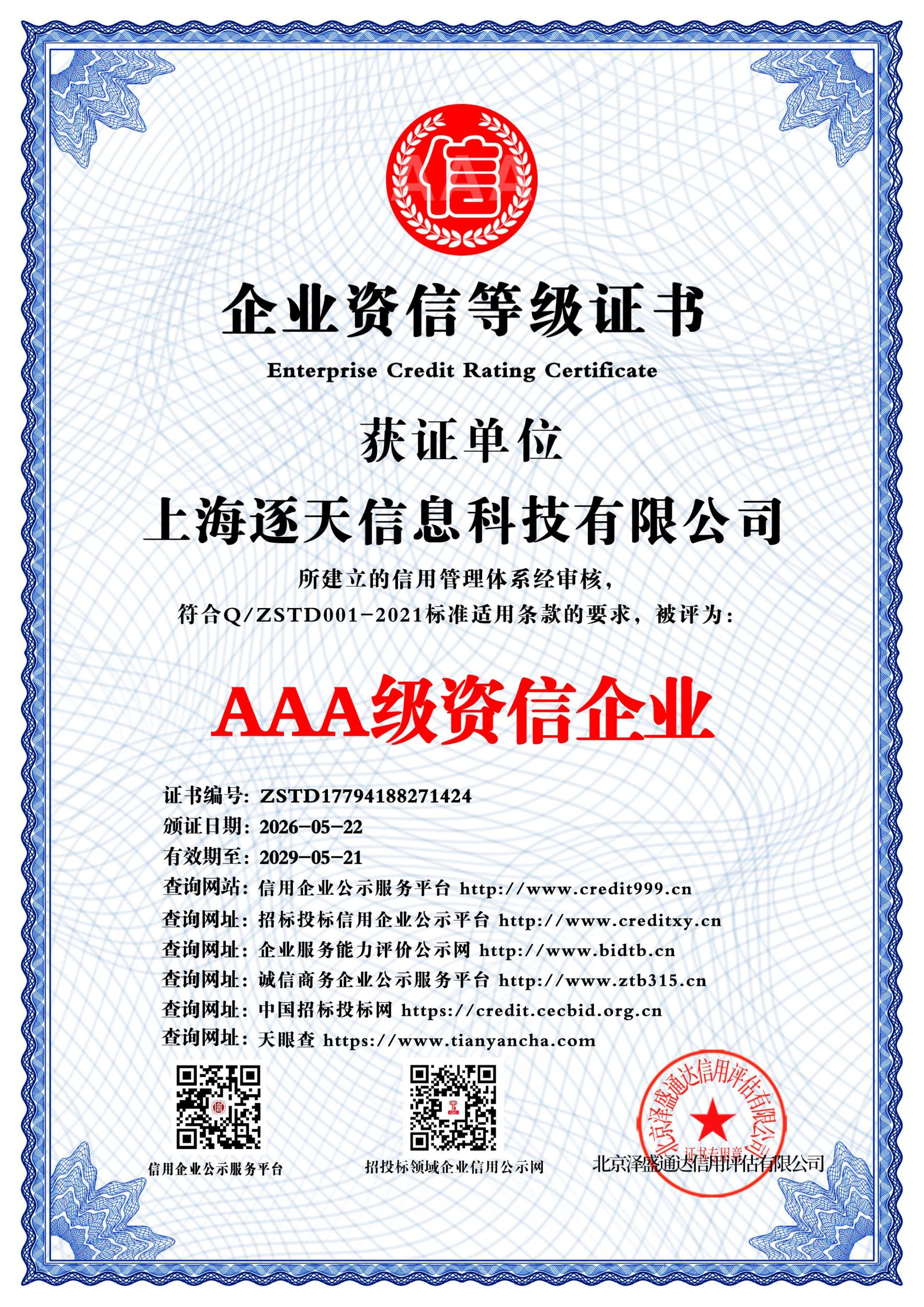 逐天满意度怎么样