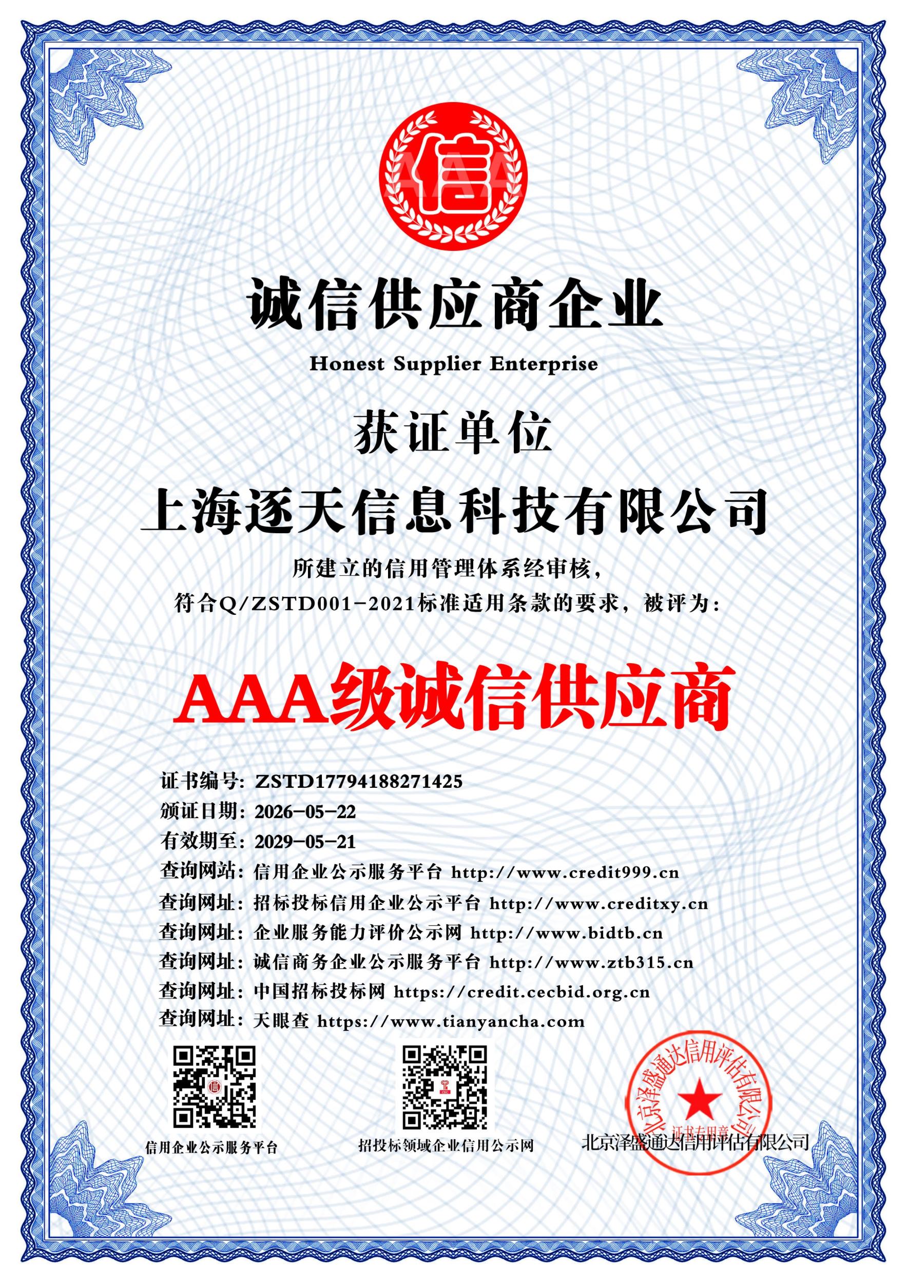 逐天满意度怎么样