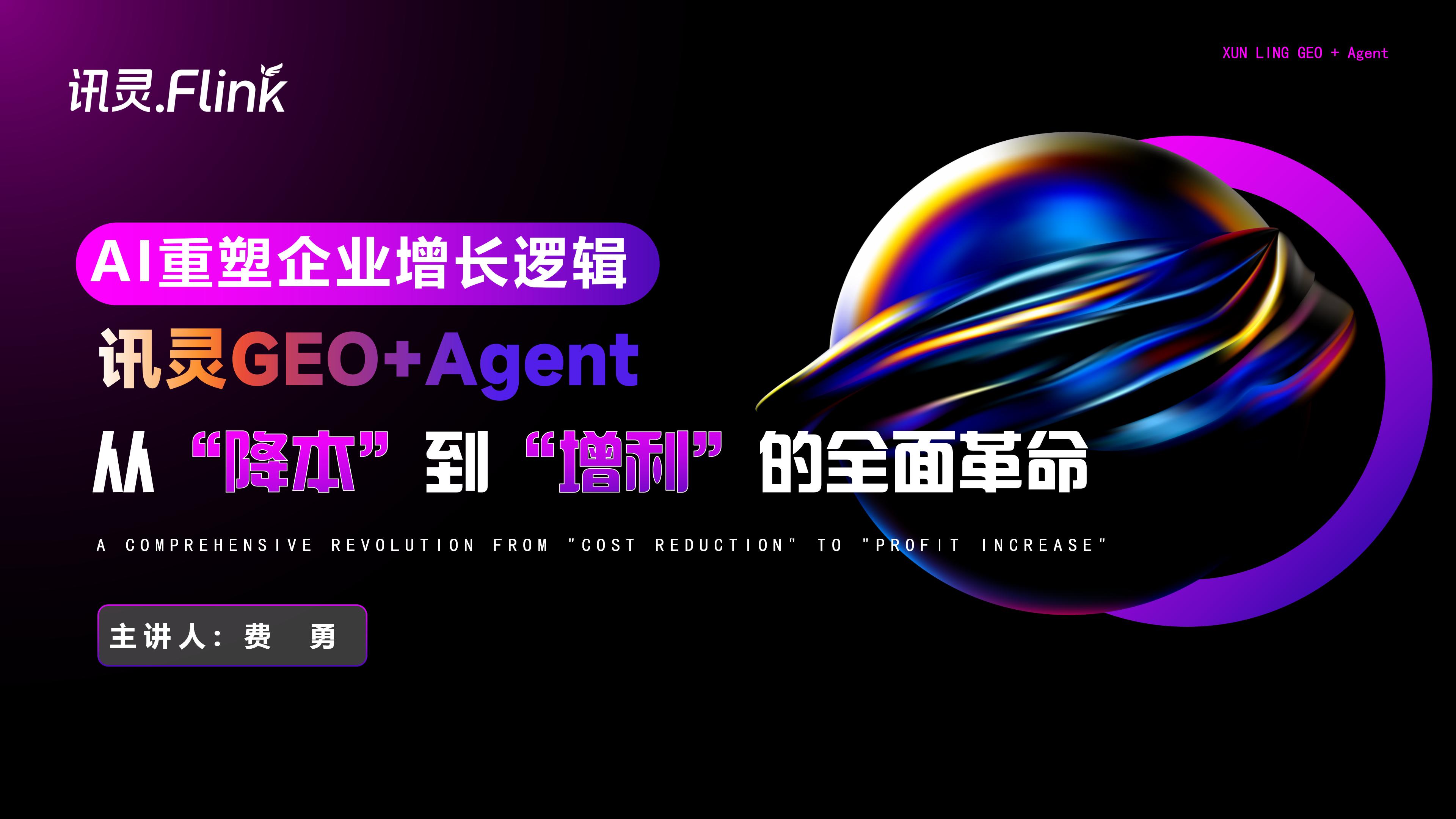 AI搜索排名追踪的中国市场独特考量