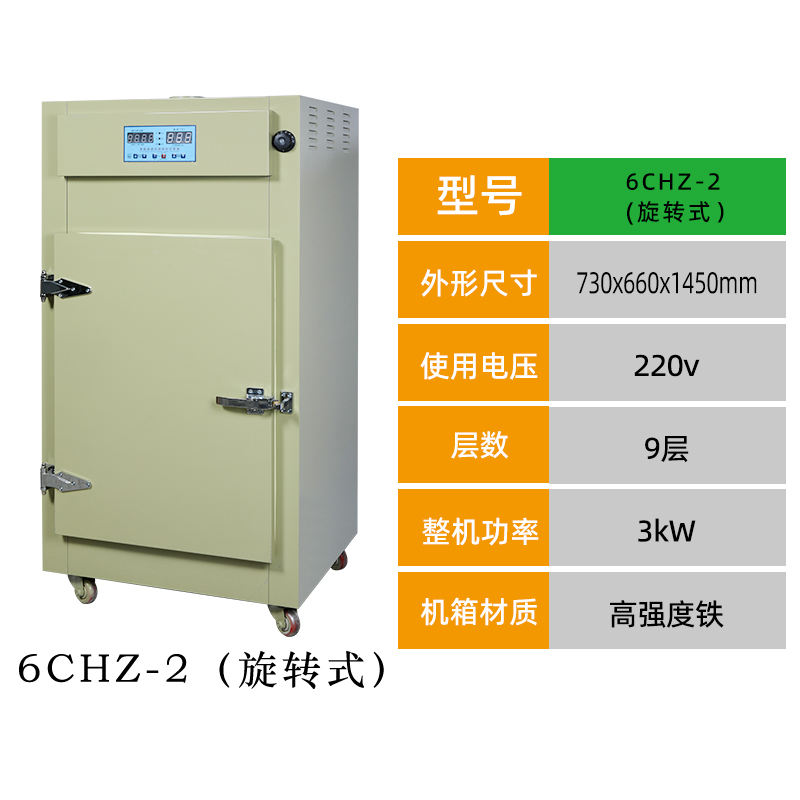 说说铁皮石斛烘干机供应商选购要点，哪些品牌