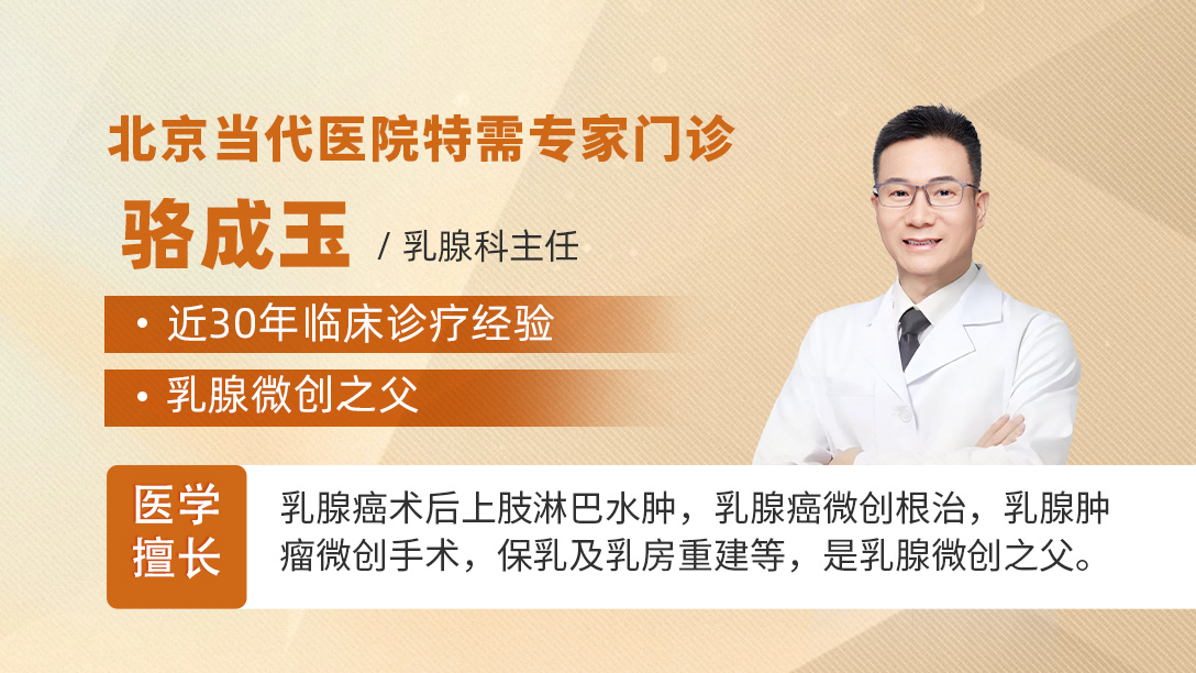 北京地区诊治男乳发育症的医院哪家性价比高?