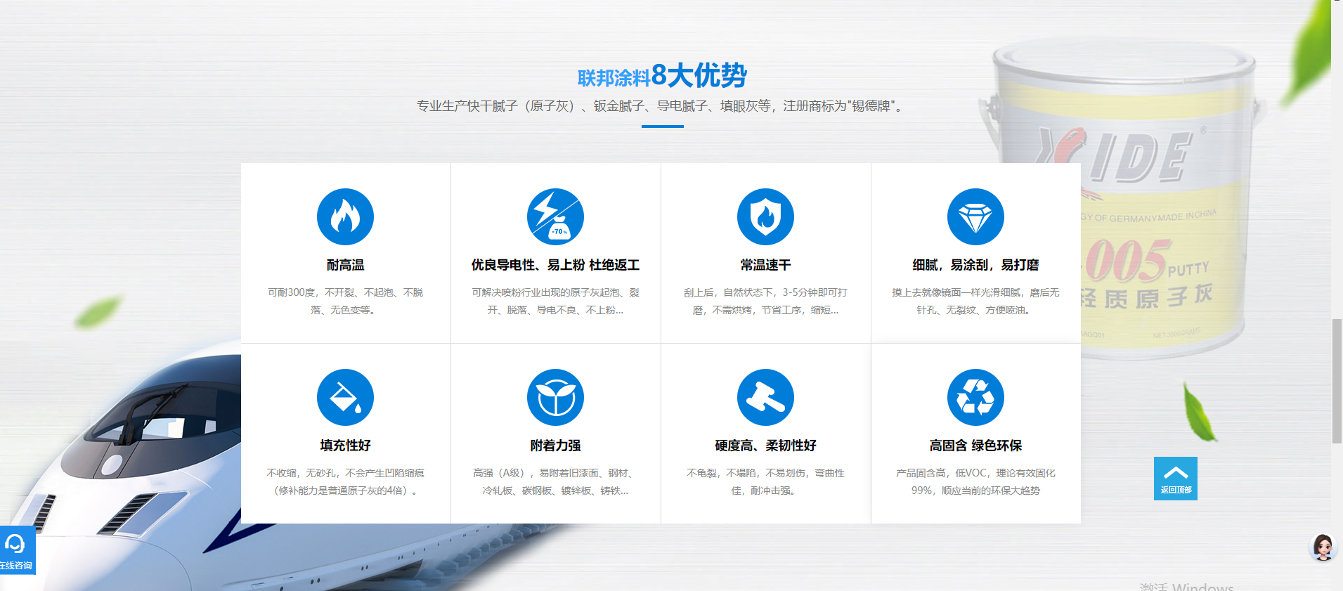 有实力的耐高温原子灰厂家，聊聊钣金原子灰