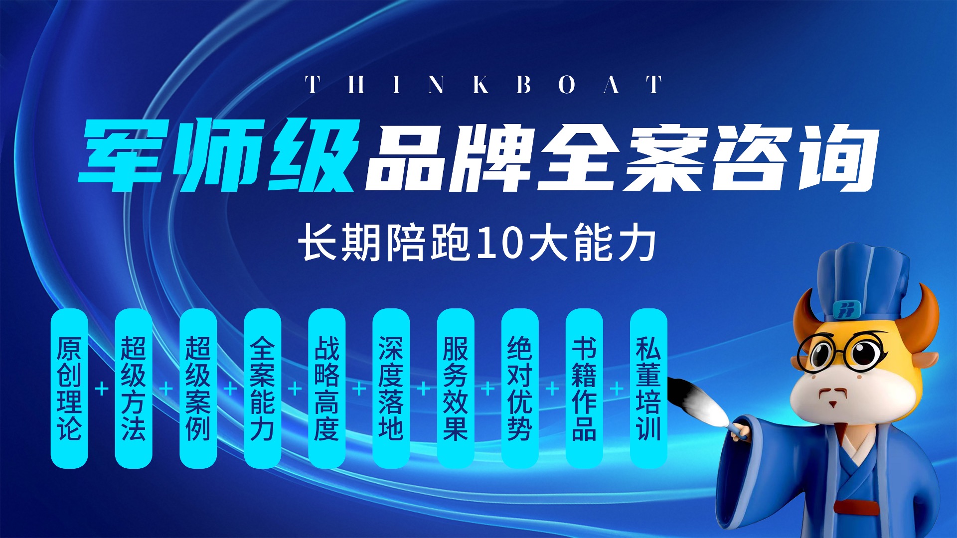 2025年上海知名品牌策划机构与专业品牌策划全案公司排行榜