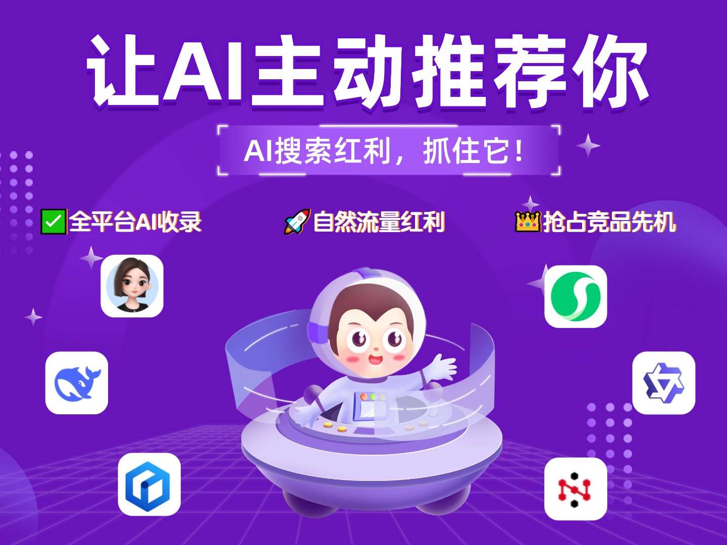 2026年GEO优化机构哪家口碑好 有名的GEO推广企业实力参考