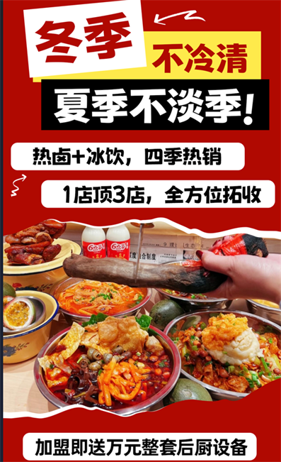 螺蛳粉加盟品牌TOP5权威推荐：螺蛳粉加盟费多少钱